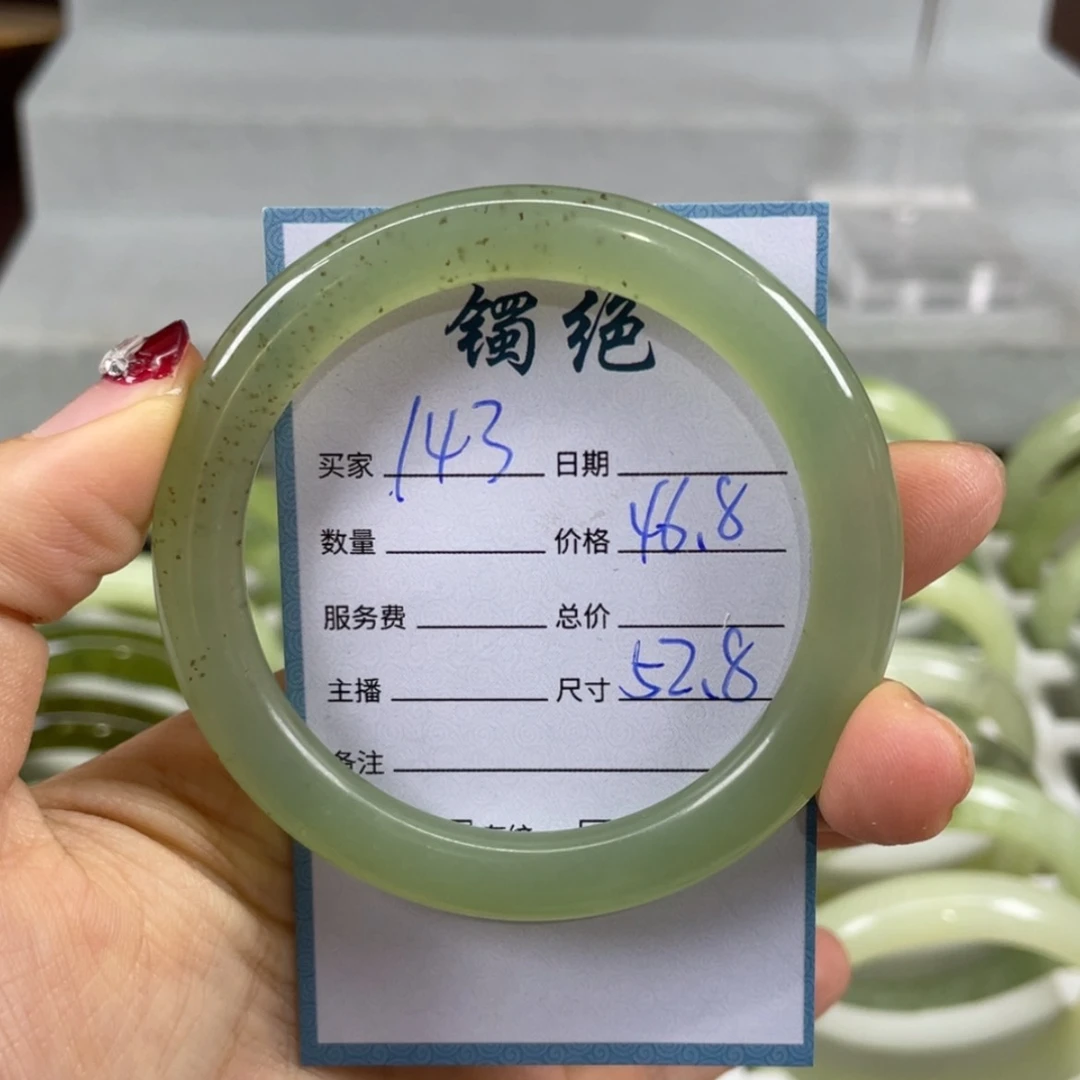 【闪购商品】蛇纹石玉未镶嵌手镯