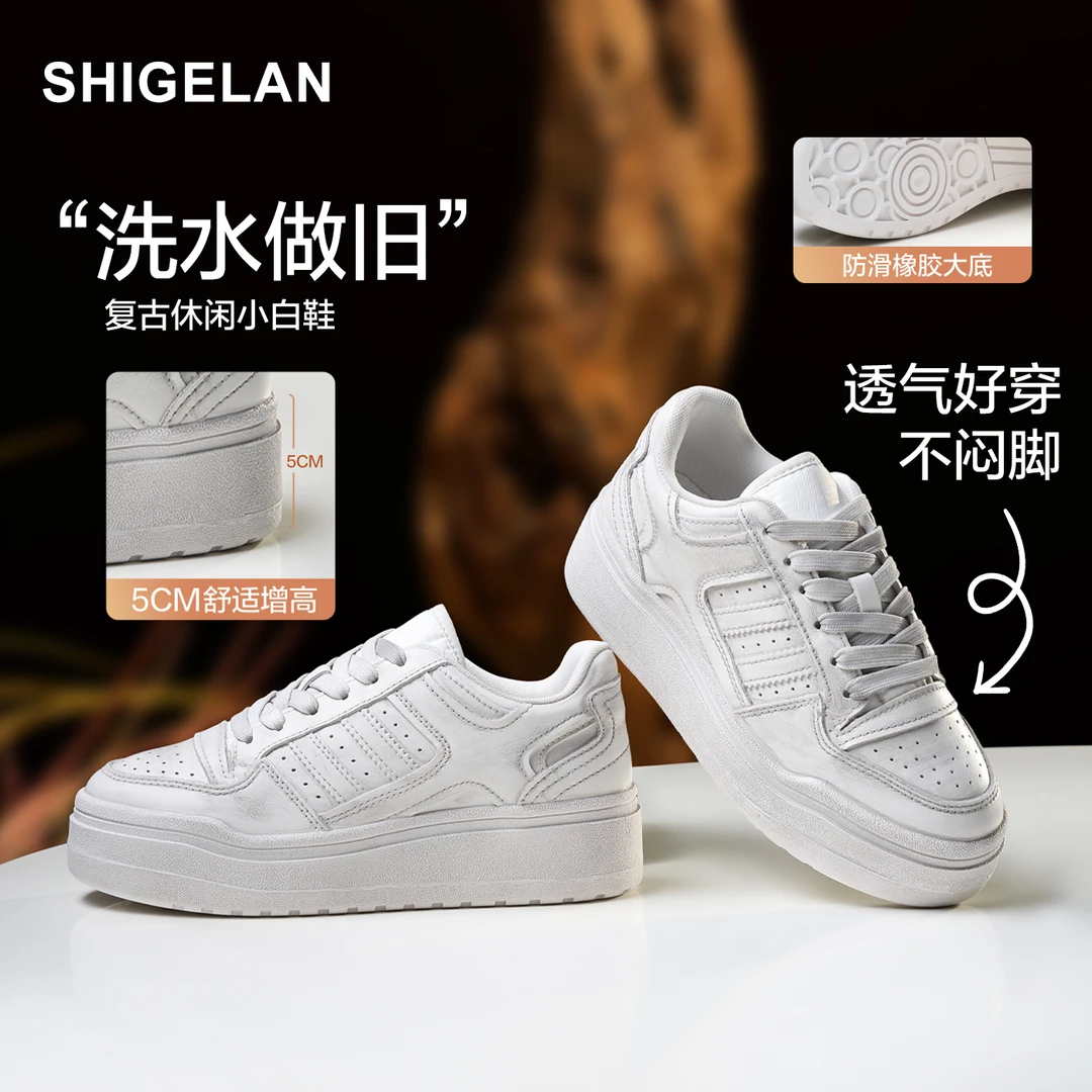 诗歌兰板鞋女款2025爆款百搭高级感明星同款做旧小白鞋219-001X