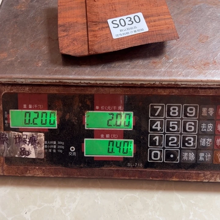 探***州檀香紫檀（小叶紫檀）瑕疵品木料开料不退换