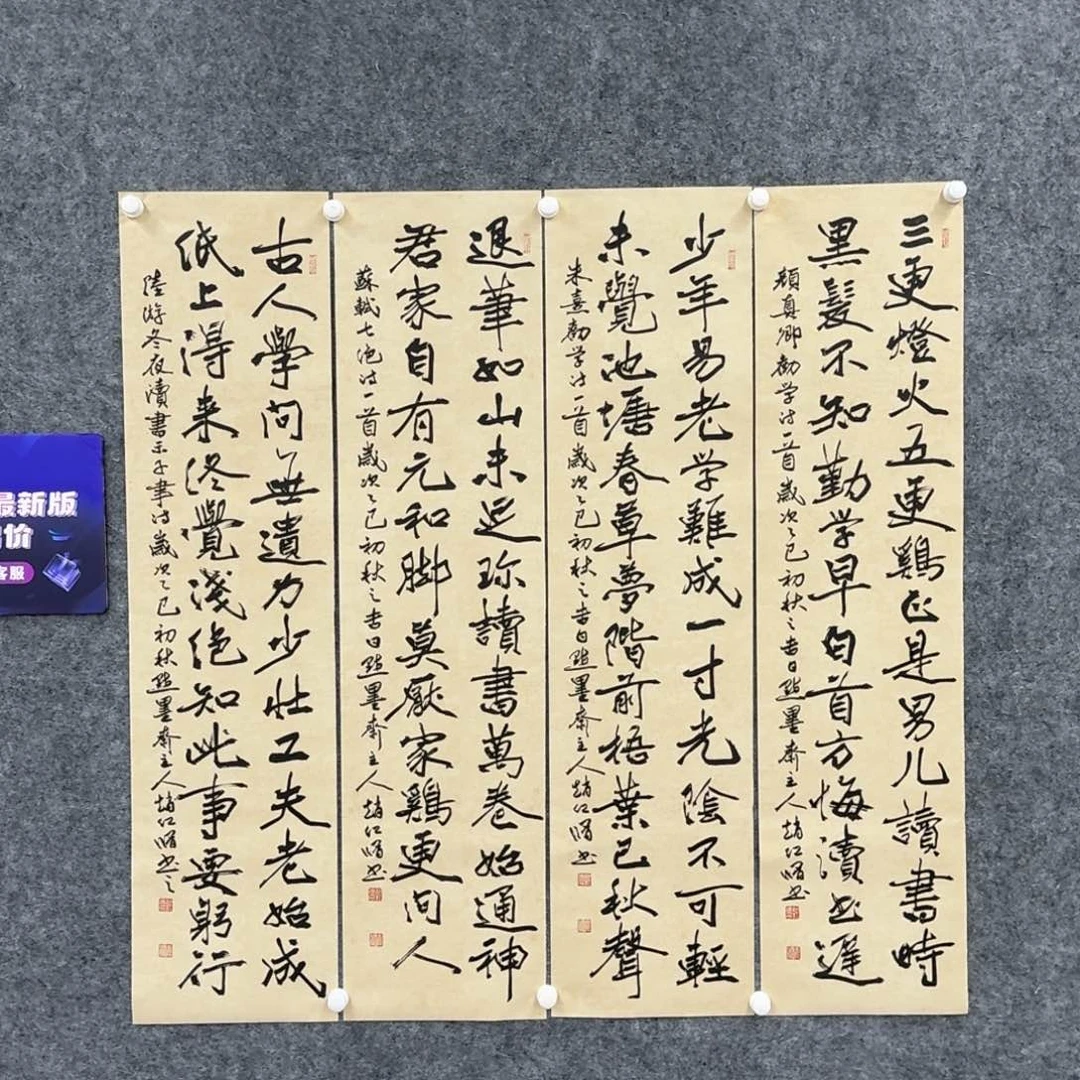 书法书法作品Zhx老师
