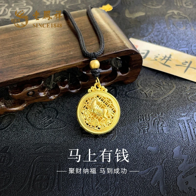 老凤祥足金999吊坠招财钱币生肖马罗盘黄金挂坠新年送礼物*商城