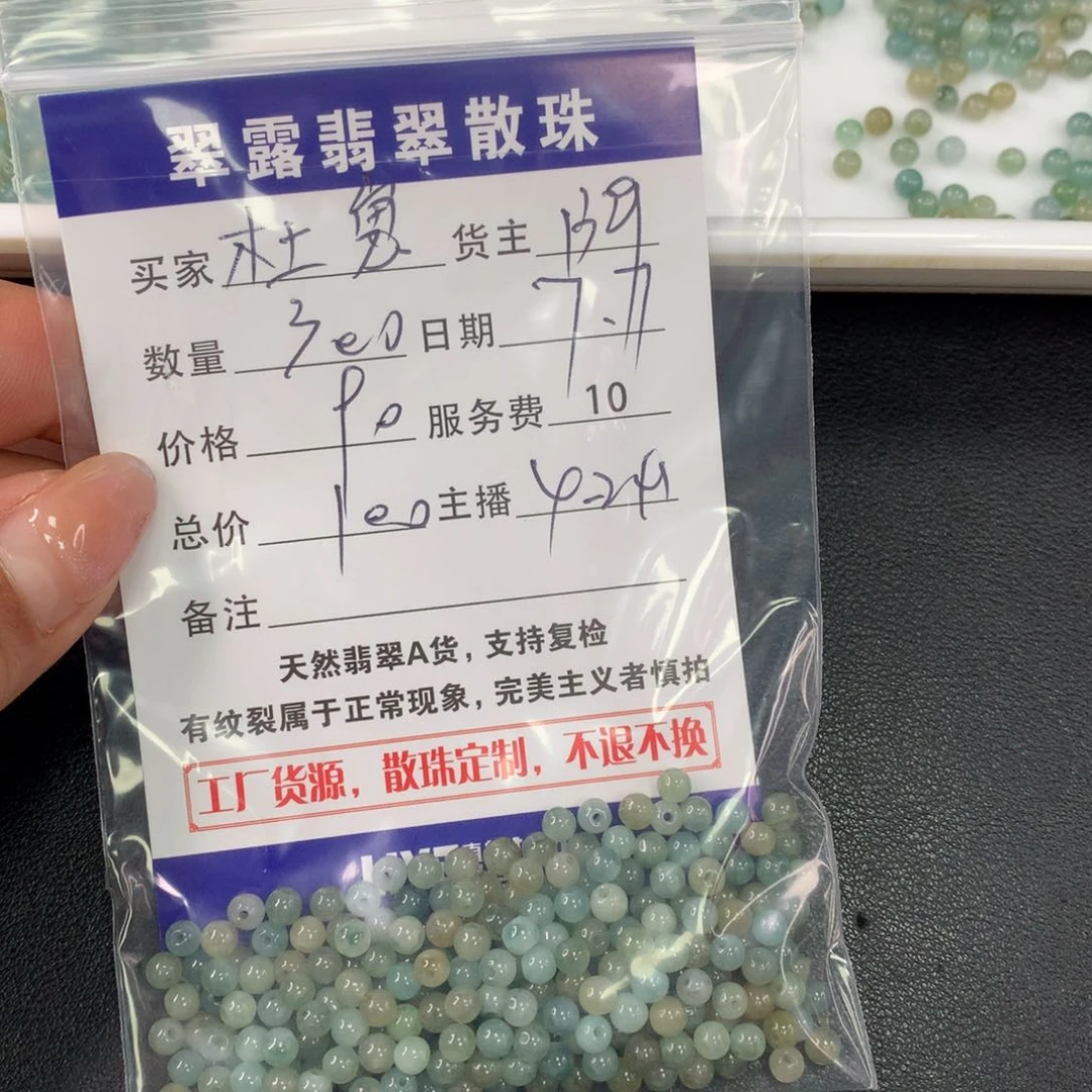 未镶嵌手链翡翠杜*崽