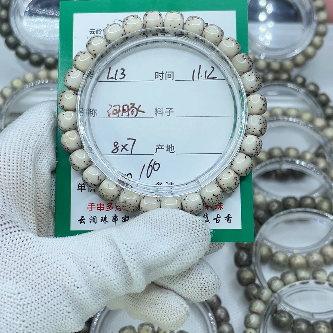 随***赞吊坠星月菩提13河豚