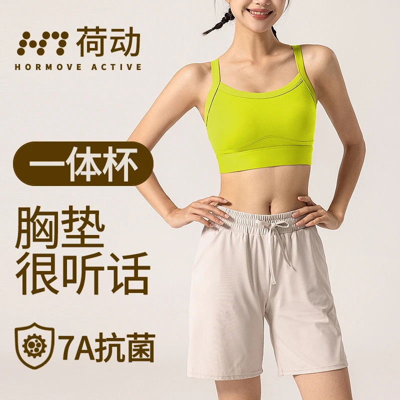 荷动/美背运动内衣健身上衣速干一体杯瑜伽背心夏天外穿女