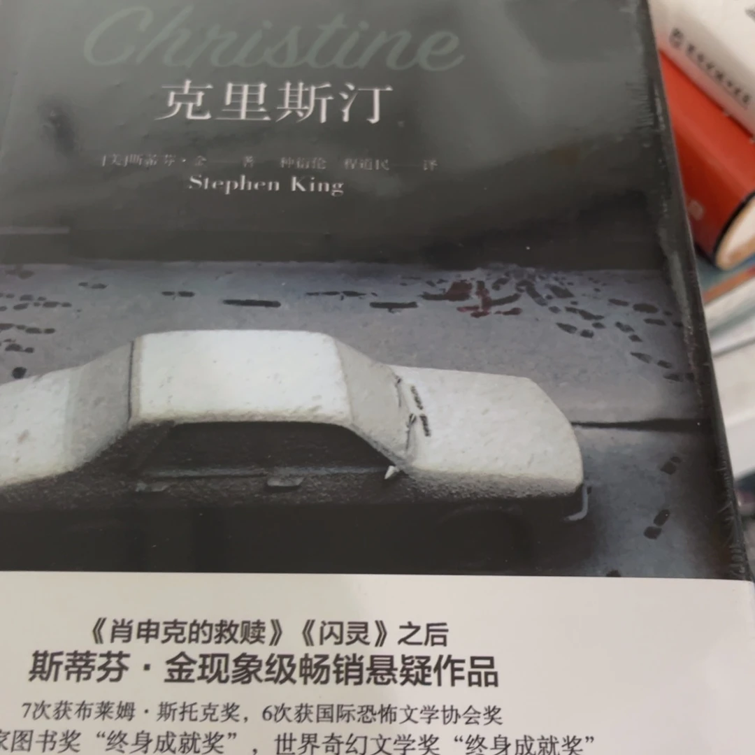 克里斯汀十二米精装