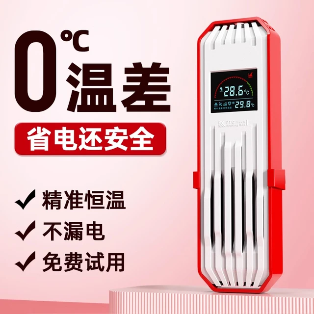 老渔匠鱼缸加热棒自动恒温变频加温器水族箱龟缸龙鱼缸加温棒省电
