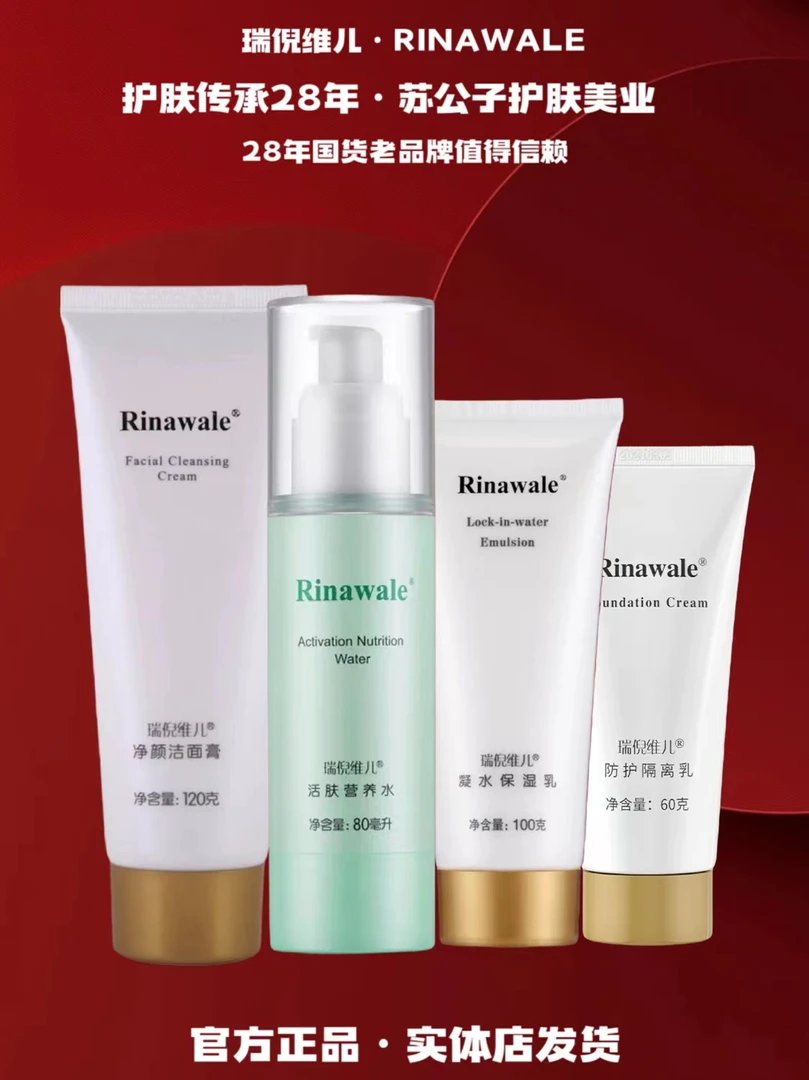 基础补水四件套补水保湿