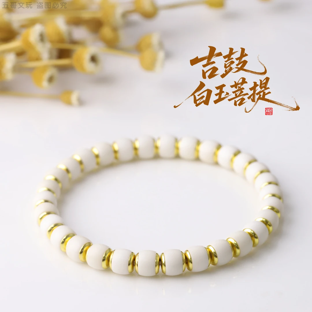 S9291【吉鼓白玉菩提】纯干磨精工镶嵌白玉菩提单圈文玩手串