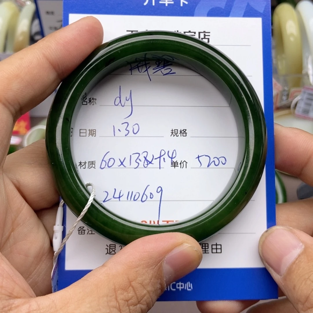 和田玉手镯未镶嵌d****9