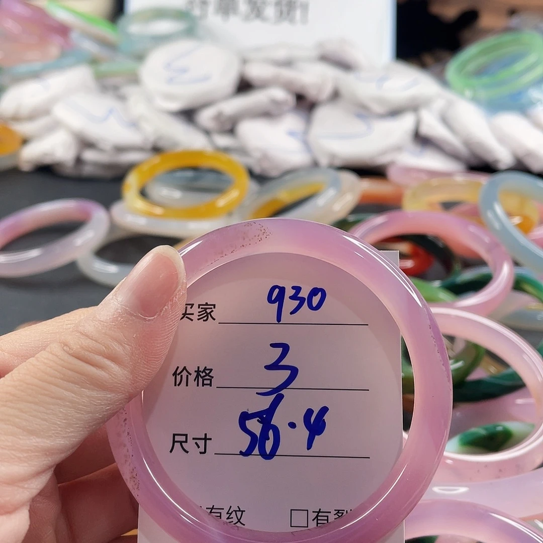 手镯玛瑙/玉髓未镶嵌
