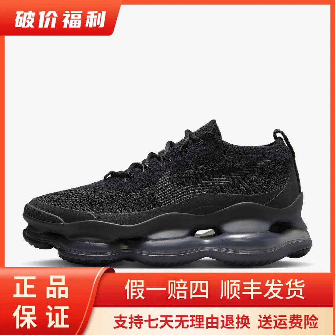 NIKE/耐克Air Max Scorpion FK跑步鞋女款黑可回收材料DJ4702-002
