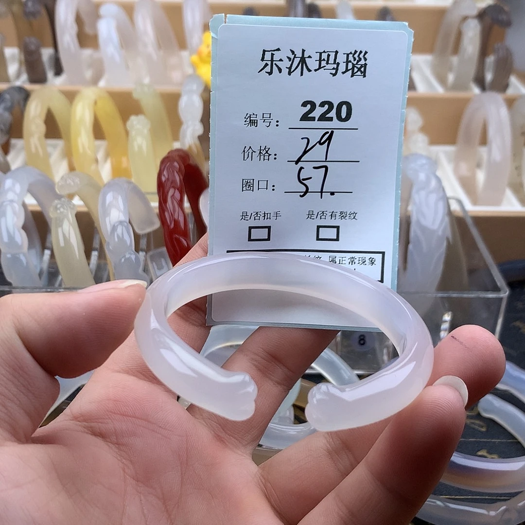 玛瑙/玉髓未镶嵌手镯