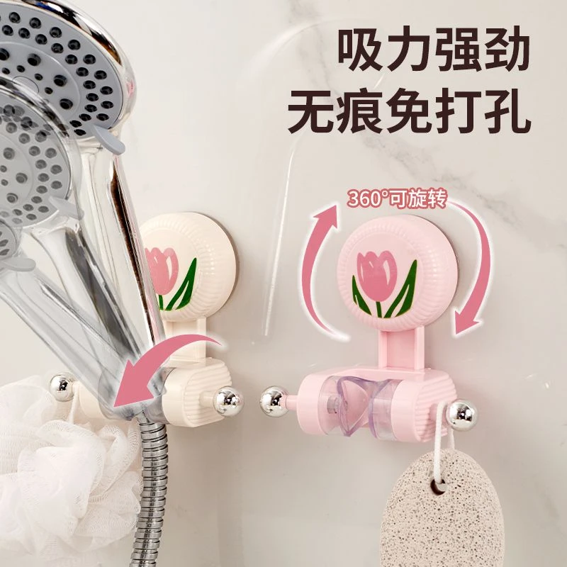 【强吸不掉】吸盘郁金香花洒支架免打孔喷头固定器承重收纳可移动