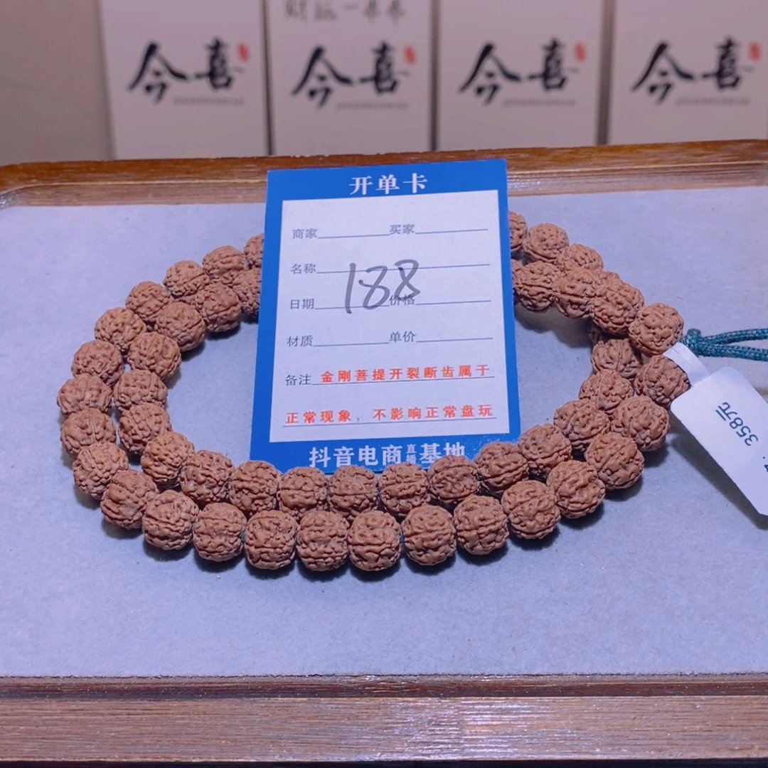 金刚菩提手串188二代龙双圈9.6