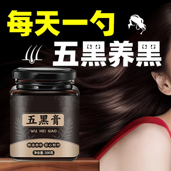 【黑能量】五黑膏糕桑椹膏黑米黑枸杞黑芝麻糊养生官方旗舰店代餐发