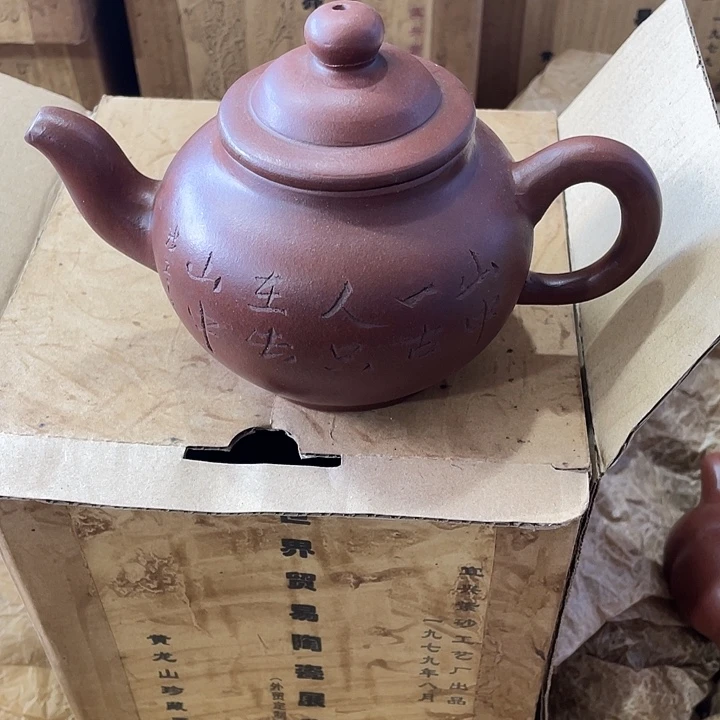 紫砂茶壶原矿泥料手工制作的一把紫砂壶。