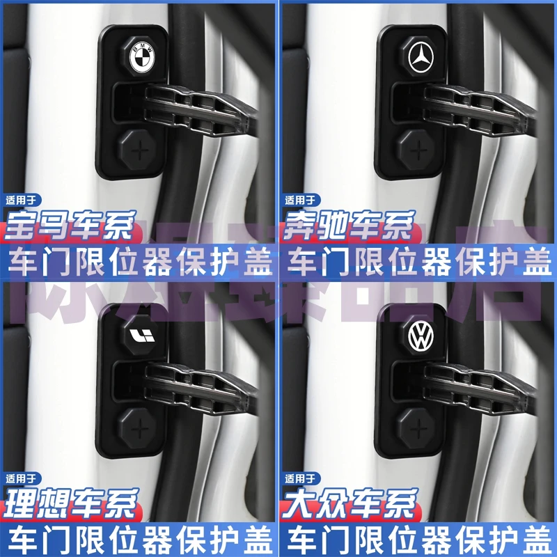 汽车车门限位器保护套减震垫降噪隔音胶贴密封贴片缓冲装饰扣