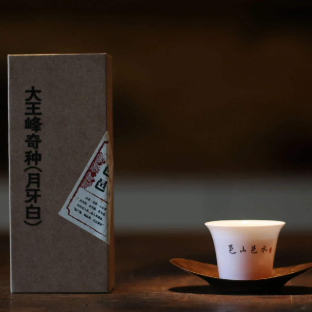 【大王峰奇种（月牙白）】武夷岩茶