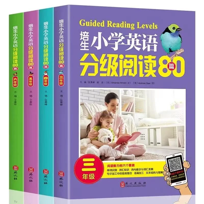 培生小学英语分级阅读80篇【川】