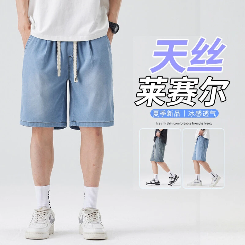 2025夏新款冰丝五分裤简约百搭短裤牛仔夏季透气宽松休闲裤韩版潮