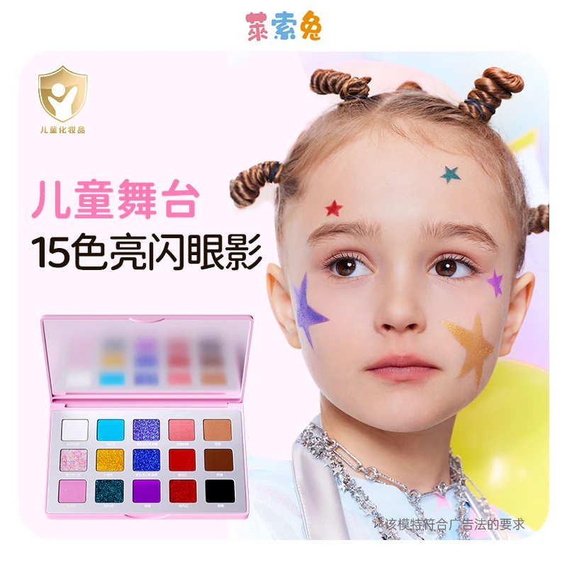 【达人专属】莱索兔儿童眼影2.0 国标拉丁舞台妆安全无毒彩妆15色