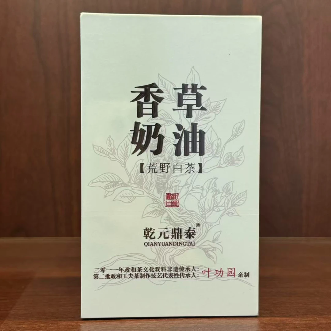 香草奶油荒野白茶