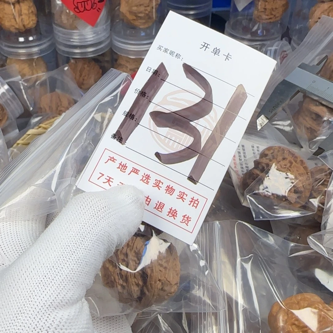 文玩核桃吊坠我***水核桃