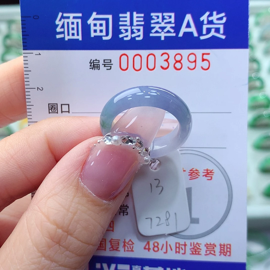 翡翠戒指未镶嵌13号