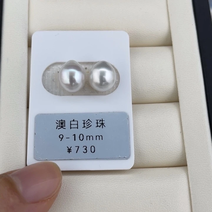 定制海水珍珠未镶嵌裸珠