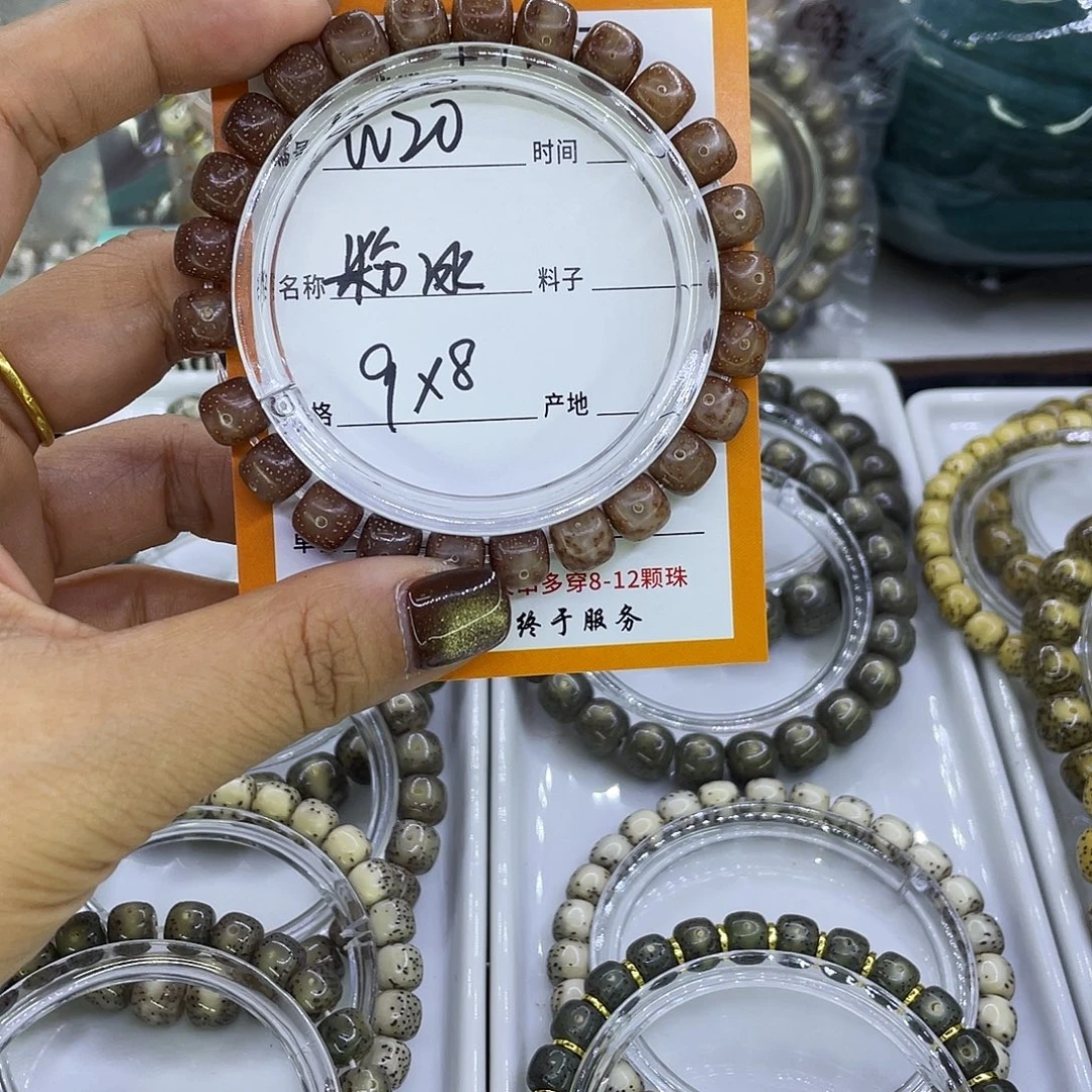 南***夜吊坠星月菩提W粉冰20