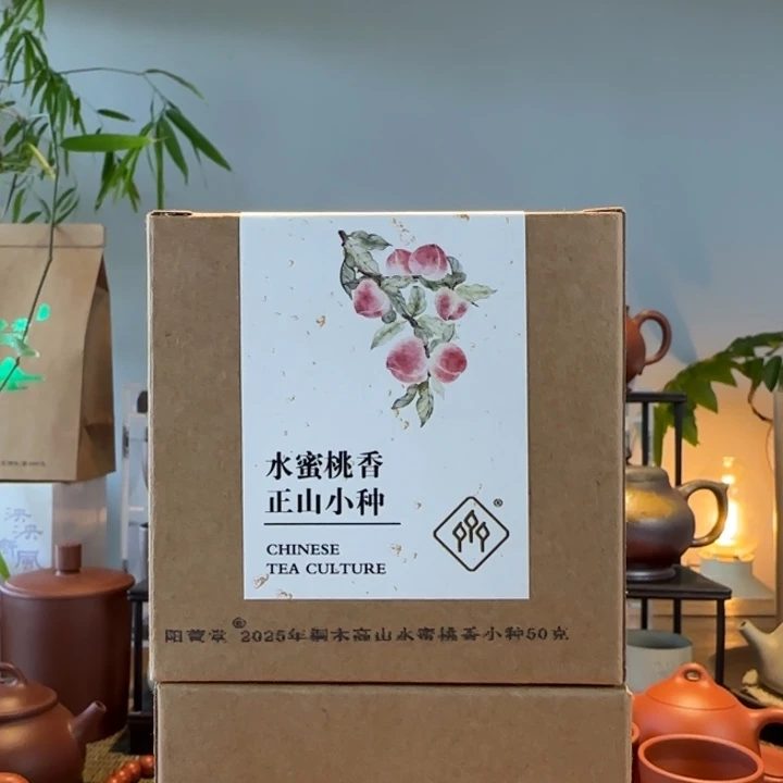 紫砂茶叶罐正山小种红茶水蜜桃香2盒