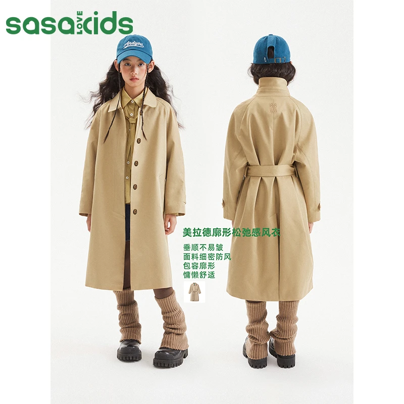 sasakids   美拉德经典不过时防风保暖休闲宽松少女风衣中大童