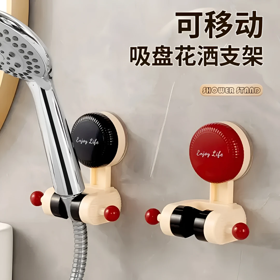 可移动花洒支架吸盘式浴室淋浴免打孔固定支架家用调节喷底座