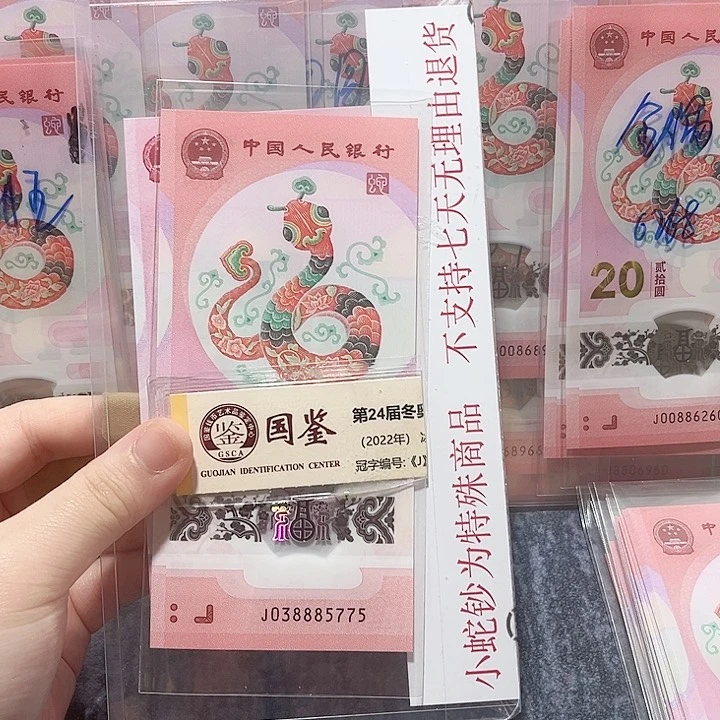 塑料038885775。。。。。