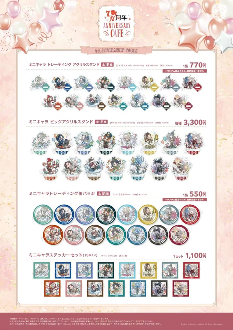 【第五人格】日谷七周年甜品天堂系列徽章盲盒