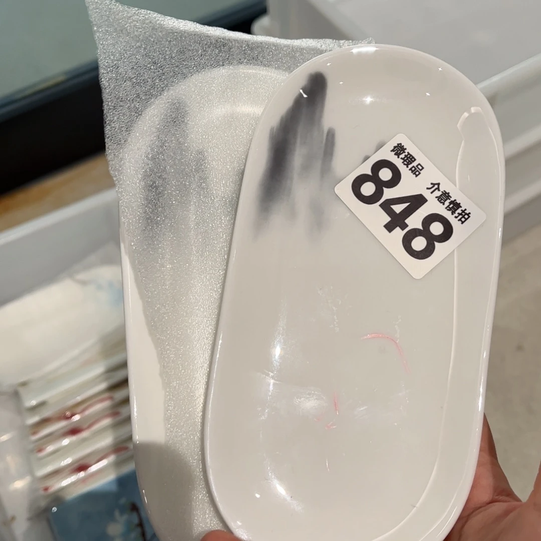 瓷片848俩全场微瑕介意慎拍