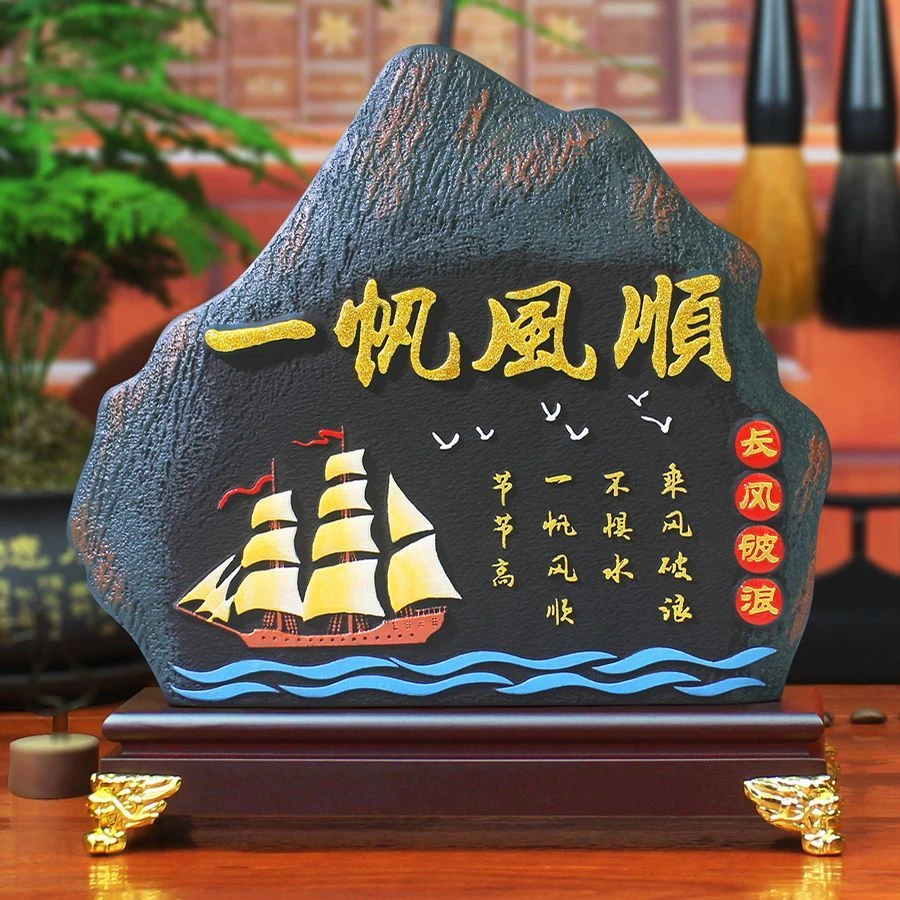 一帆风顺帆船摆件送朋友客户公司店铺乔迁开业礼品办公室桌面装饰