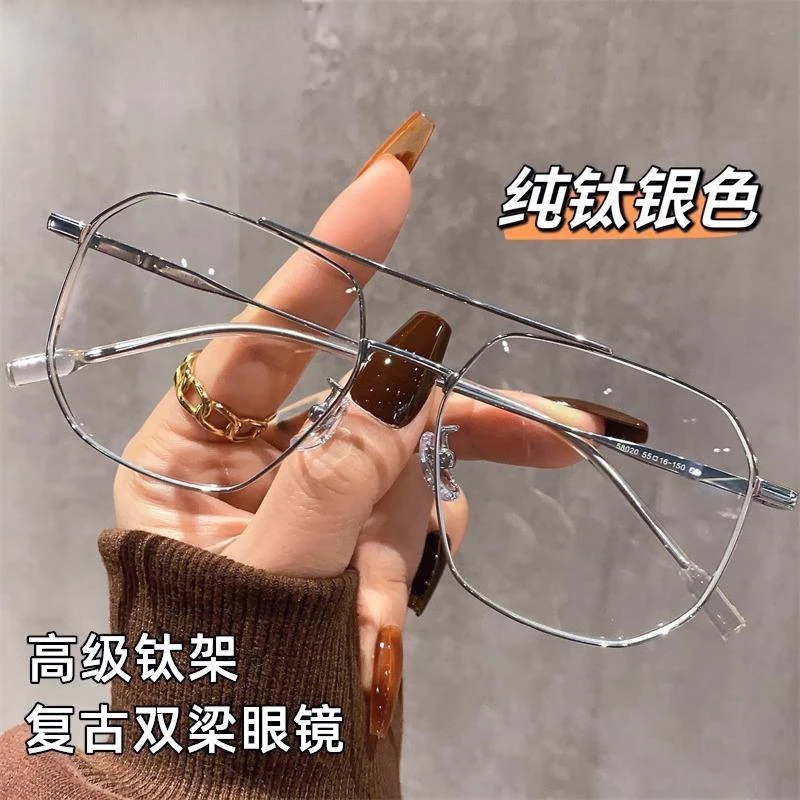 超轻钛架双梁眼镜框男款近视可配变色斯文败类痞帅大脸显瘦眼镜女
