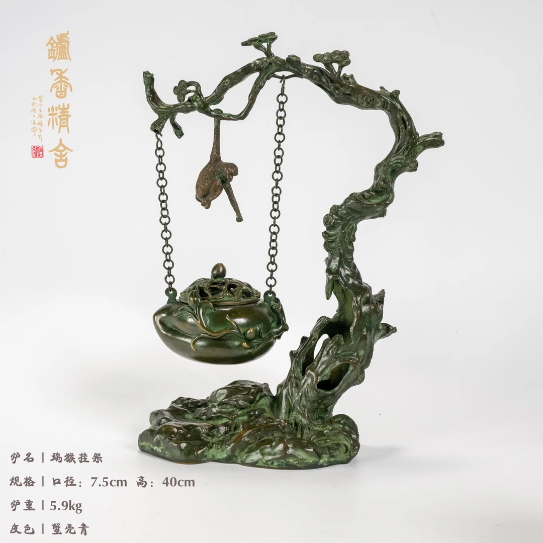 陈巧生制 仿古瑞猴挂架熏炉