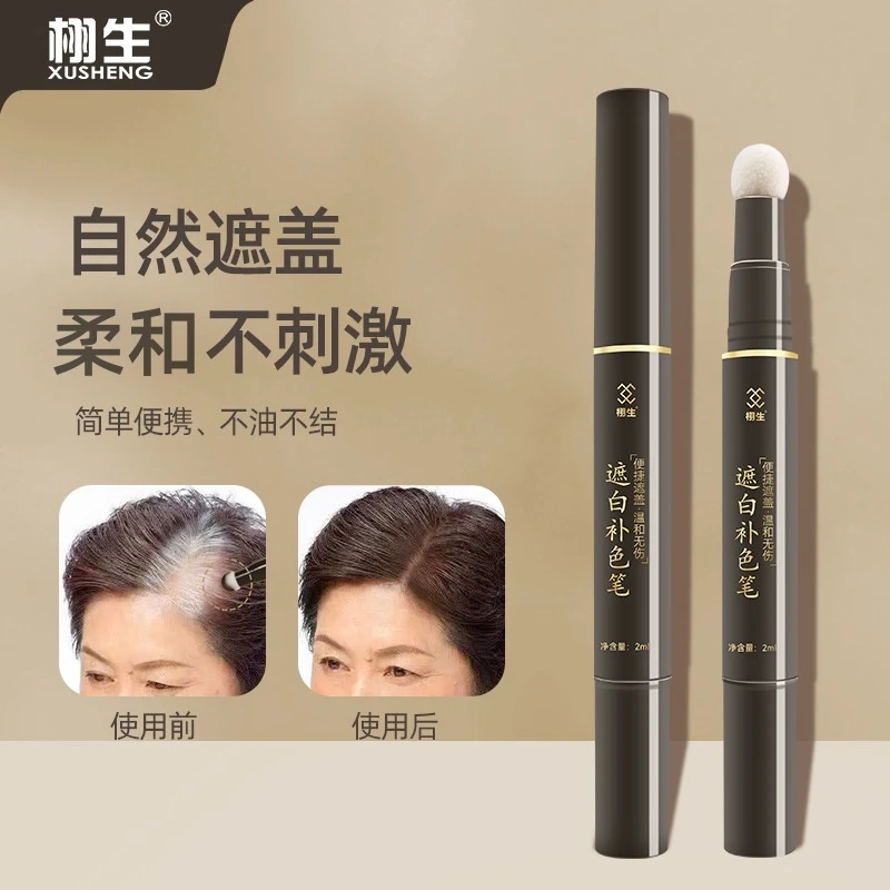 植物【免洗不掉色】栩生发际线神器笔补发白发染发遮盖蓬蓬粉修容