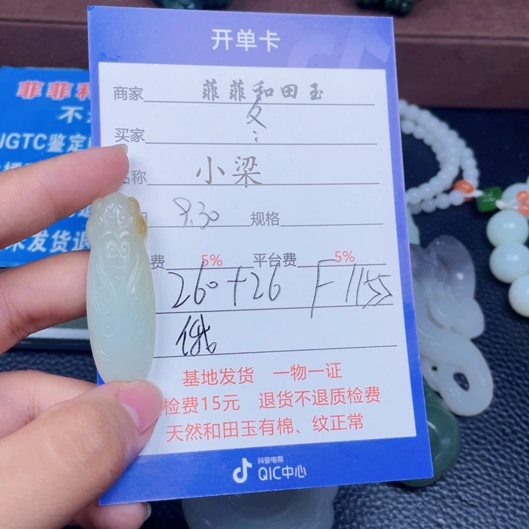 颈饰未镶嵌和田玉冬*