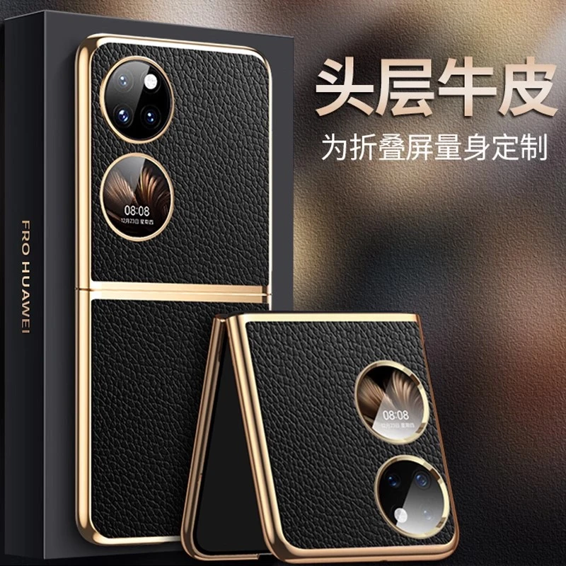 适用华为pocket2手机壳真皮P50Pocket可折叠PuraX磨砂保护套