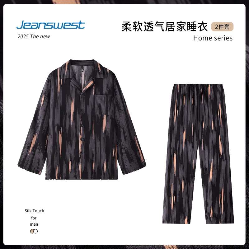 【冰雪丝】真维斯睡衣男款长袖薄款家居服春季大码休闲宽松高级套装