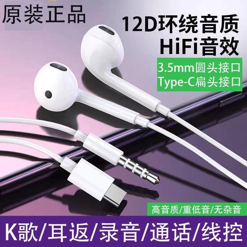 高音质有线耳机入耳式游戏K歌圆孔typec扁口适用小米OPPO华为vivo