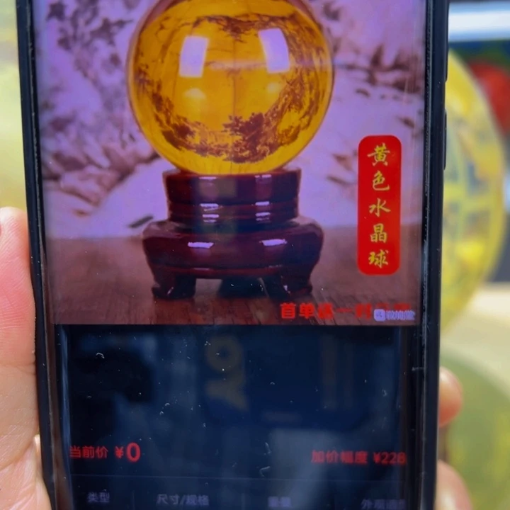老***根黄水晶球石来好运摆件