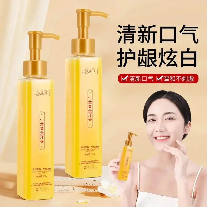 【拍一发三】牛磺酸黄金牙膏护龈去牙渍牙黄清新口气亮白持久留香S1