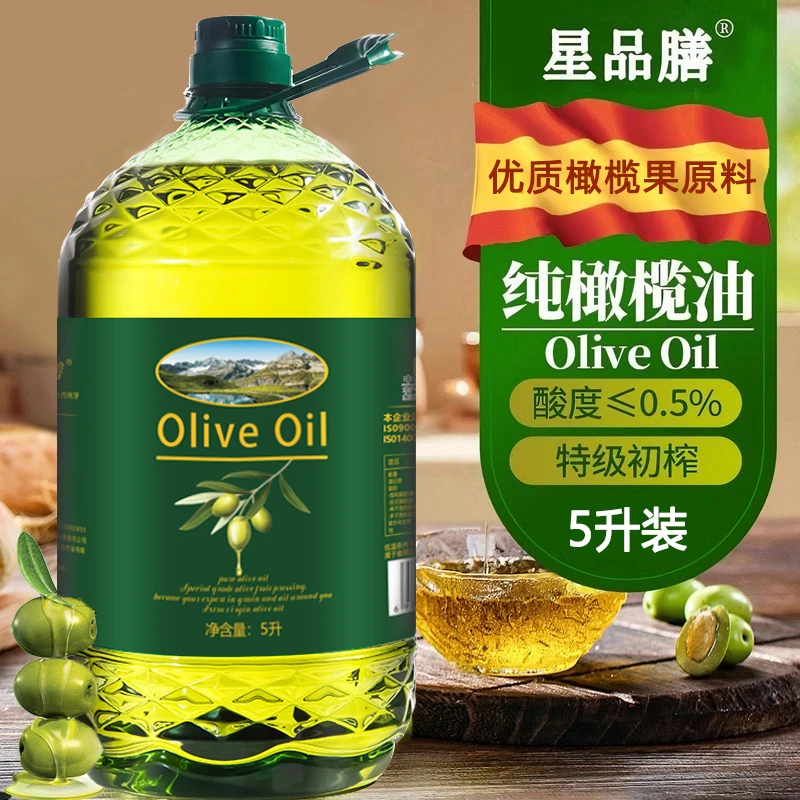 【补贴200】超大桶纯橄榄油0添加5升商超装凉拌炒菜初榨橄榄油