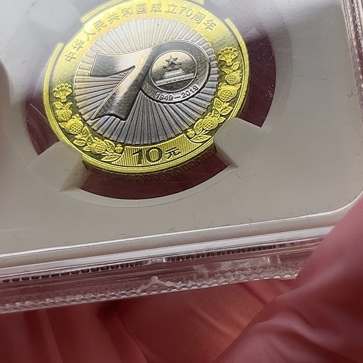 其他普通金属建国70币白盒