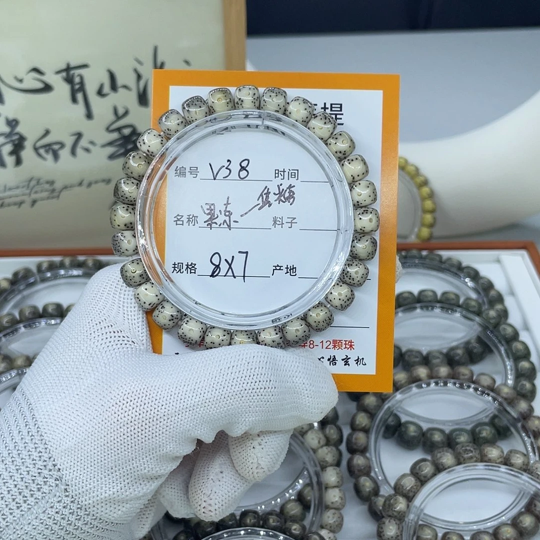吊坠星月菩提V38果冻8