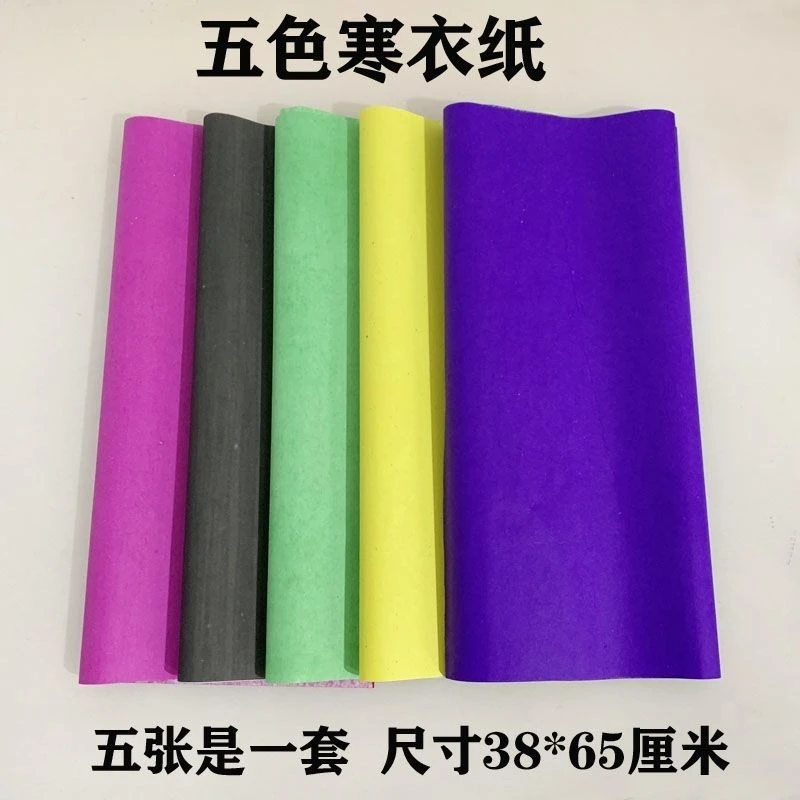 单面五色大张纸祭祀广告对联用彩色纸